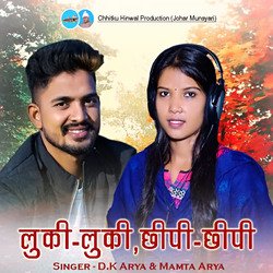 Luki Luki Chhipi Chhipi-Ly8EeE1oUHk