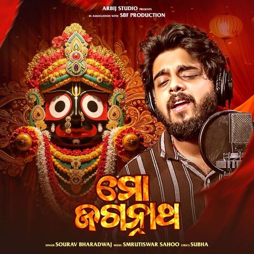 MO JAGANNATHA