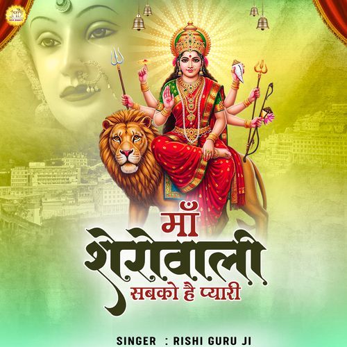 Maa Sherowali Sabko Hai Pyari