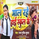 Maal Rahe High School Ke