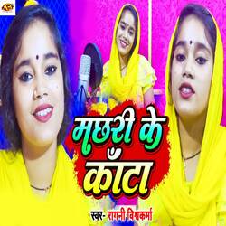 Machhari Ke Kanta-Bz8Ta0x1Rl0