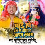 Mai Ho Beta Ke Odhad Aapan Achra