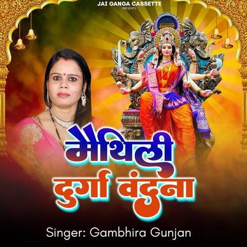 Maithili Durga Vandana