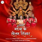 Maiya Ke Solah Singar