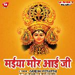 Maiya Mor Aai Ji (Bhojpuri)