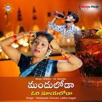 Neeli Cheera Beri Musuku Needi