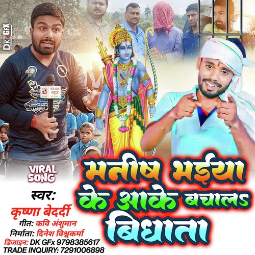 Manesh Patrakar ke Aake Bachaal Bidhaata