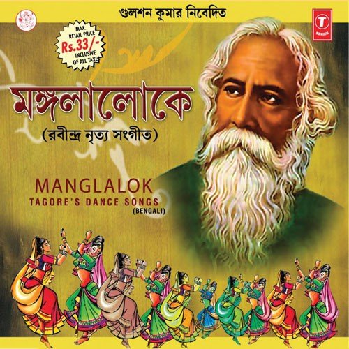 Mangala Loke (Tagore Songs)