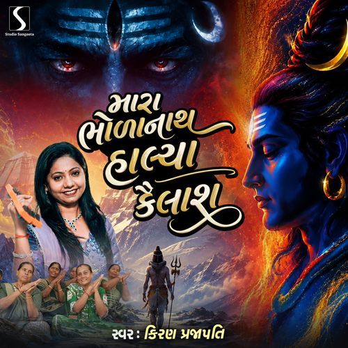 Mara Bholanath Halya Kailash