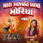 Mara Ganpati Bapa Moriya