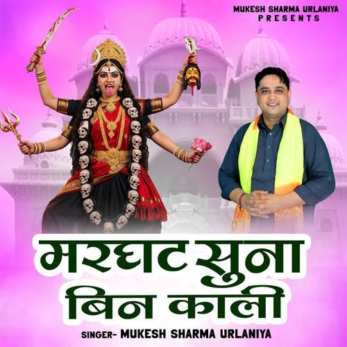 Marghat Suna Bin Kaali