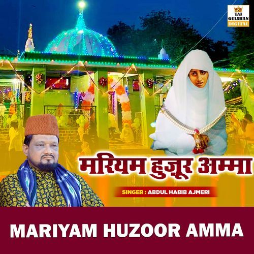 Mariyam Huzoor Amma