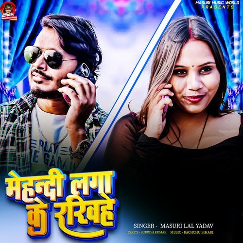 Mehandi Lagake Rakhihe