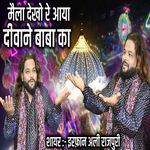 Mela Dekho Re Aaya Deewane Baba Ka