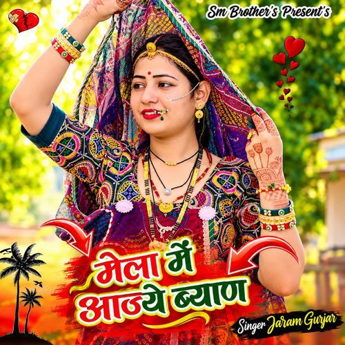 Mela Me Aajye Byan