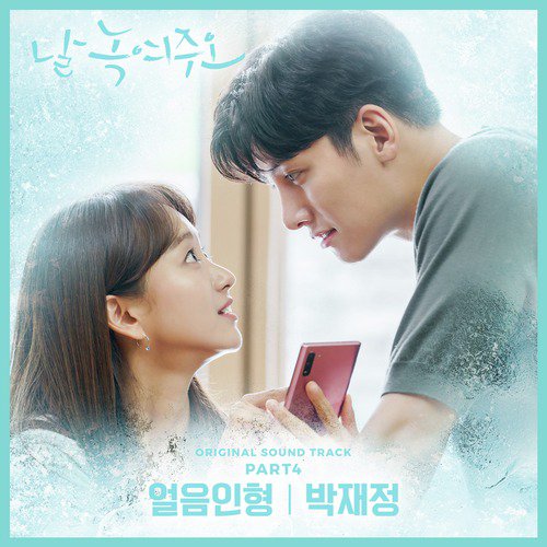 Melting Me Softly (Original Television Soundtrack), Pt. 4_poster_image