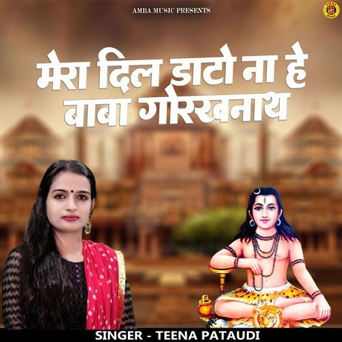 Mera Dil Dato Na Hey Baba Gorakhnath