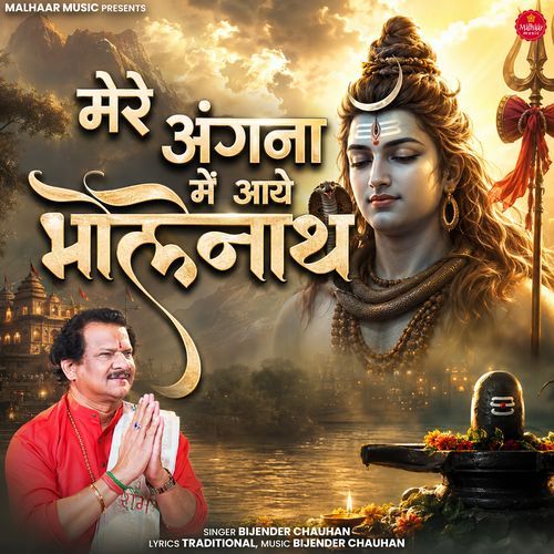 Mere Angna Mein Aaye Bholenath