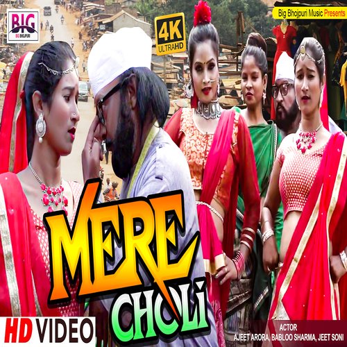 Mere Choli (Hindi)