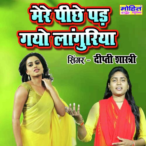 Mere Pichhe Pad Gayo Languriya