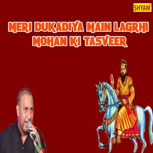 Meri Dukadiya Main Lagrhi Mohan Ki Tasveer