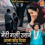 Meri Gali Usne Aana Chhod Diya