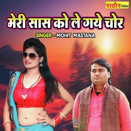 Meri Saas Ko Le Gaye Chor