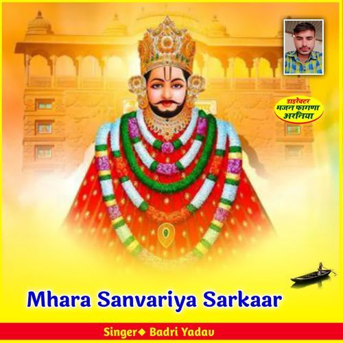 Mhara Sanvariya Sarkaar