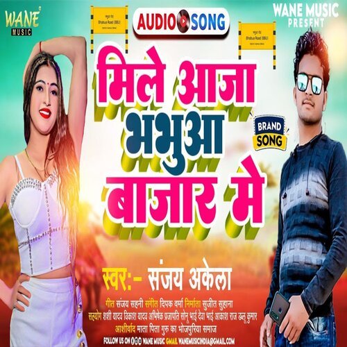 MIle Aaja Bhabhua Bajar Me (Bhojpuri Song 2022)