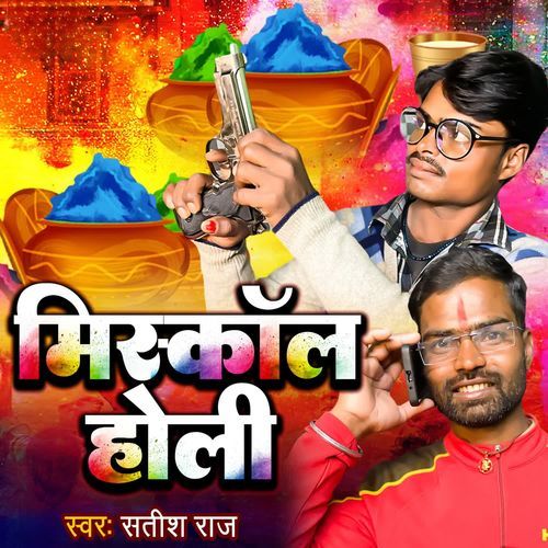 Miscall Holi