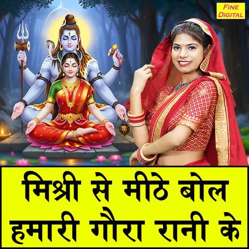 Mishri Se Meethe Bol Humari Gaura Rani Ke