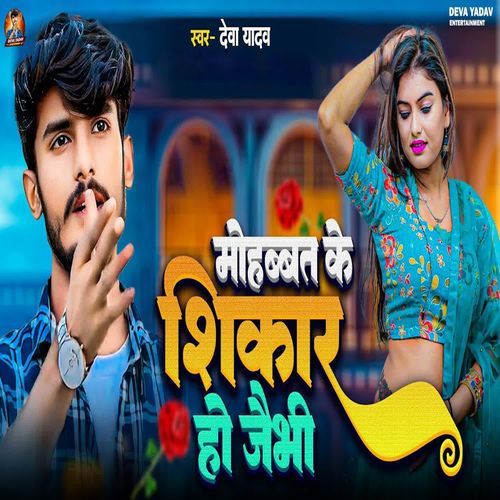 Mohabbat Ke Shikar Ho Jaibhi