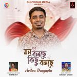 Mon Bolchhe Kichu Bolchhe