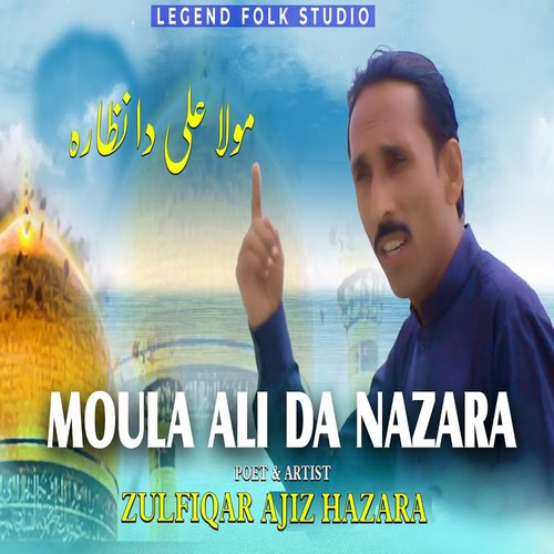 Moula Ali Da Nazara