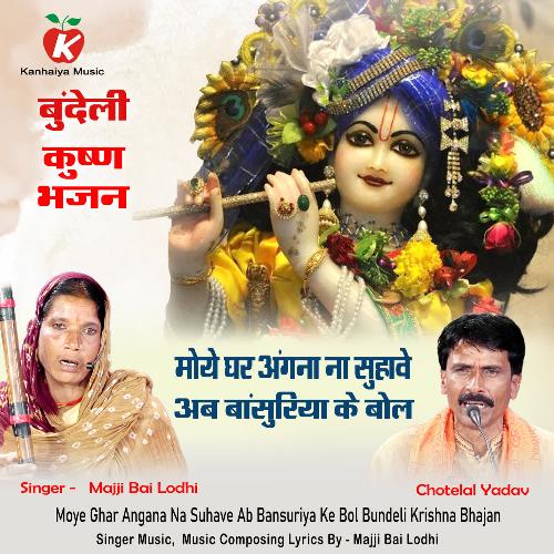 Moye Ghar Angana Na Suhave Ab Bansuriya Ke Bol Bundeli Krishna Bhajan_poster_image