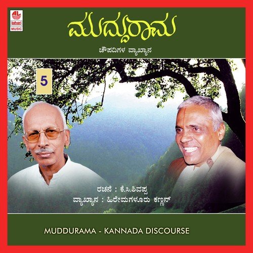 Muddu Rama - Part 5
