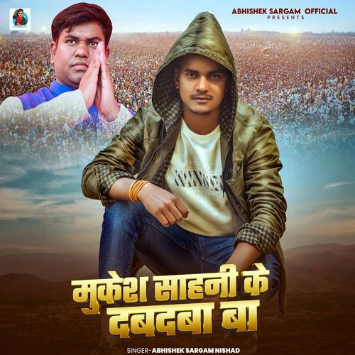 Mukesh Sahani Ke Dabdaba Ba