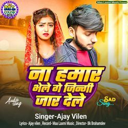 Na Hmar Bhele Ge Jingi Jar Dele