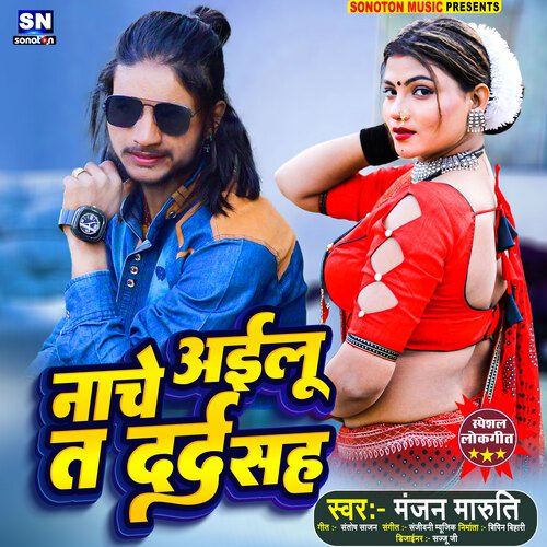 Nache Aailu T Dard Saha