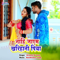 Nahi Jayem Kharihani Piya