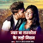 Nasa Ba Tarkul Ke Tardi Niyan