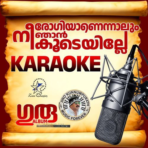 Nee Rogiyanennalum (Guru) - Karaoke
