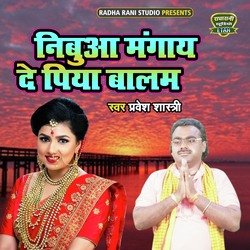 Nimbua Mangaye De Piya Balam