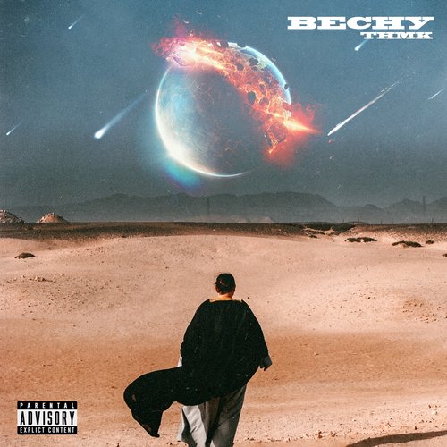Весну (Lounge Version) cover art