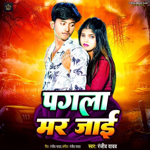 Pagala Mar Jai