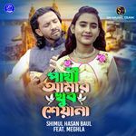 Pakhi Amar Khub Sheyana (Female Version)