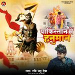 Pakishtan Me Hanuman