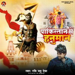 Pakishtan Me Hanuman