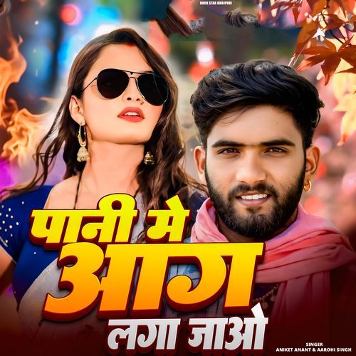 Pani Me Aag Laga Jao