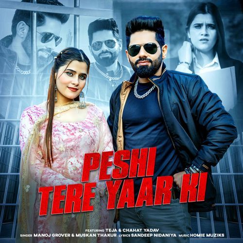 Peshi Tere Yaar Ki